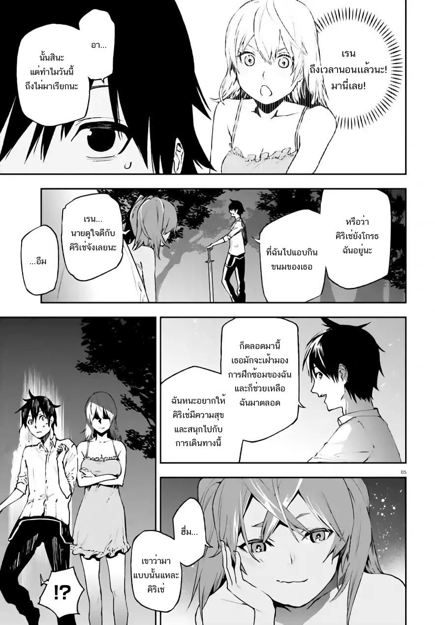 Sekai no Owari no Sekairoku อองกอร์ ล่าบันทึกวีรบุรุษสุดขอบโลก page 6