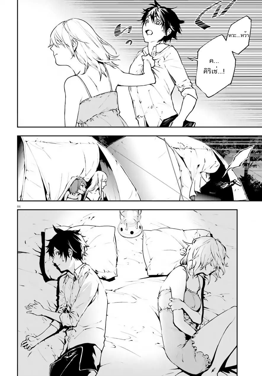 Sekai no Owari no Sekairoku อองกอร์ ล่าบันทึกวีรบุรุษสุดขอบโลก page 7