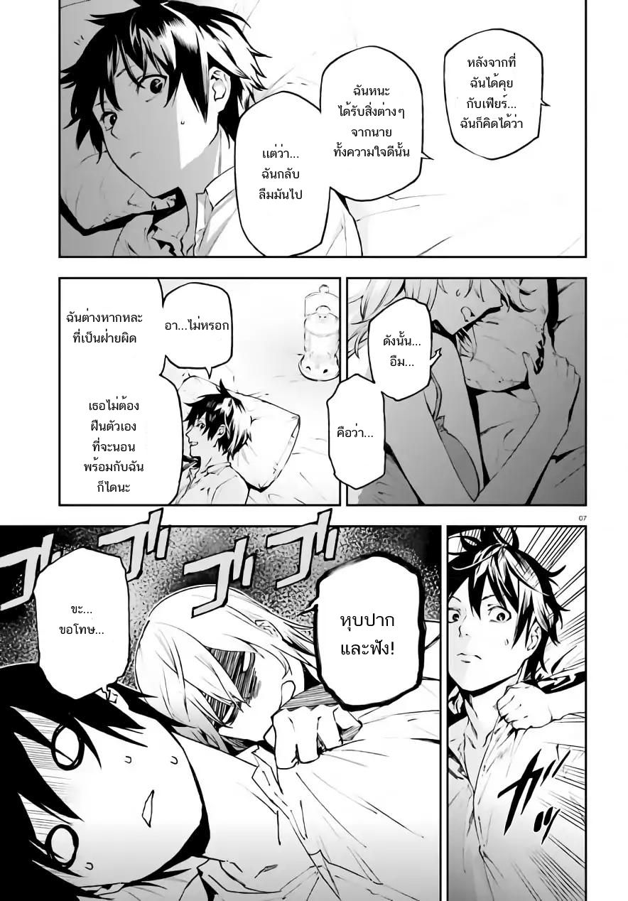 Sekai no Owari no Sekairoku อองกอร์ ล่าบันทึกวีรบุรุษสุดขอบโลก page 8