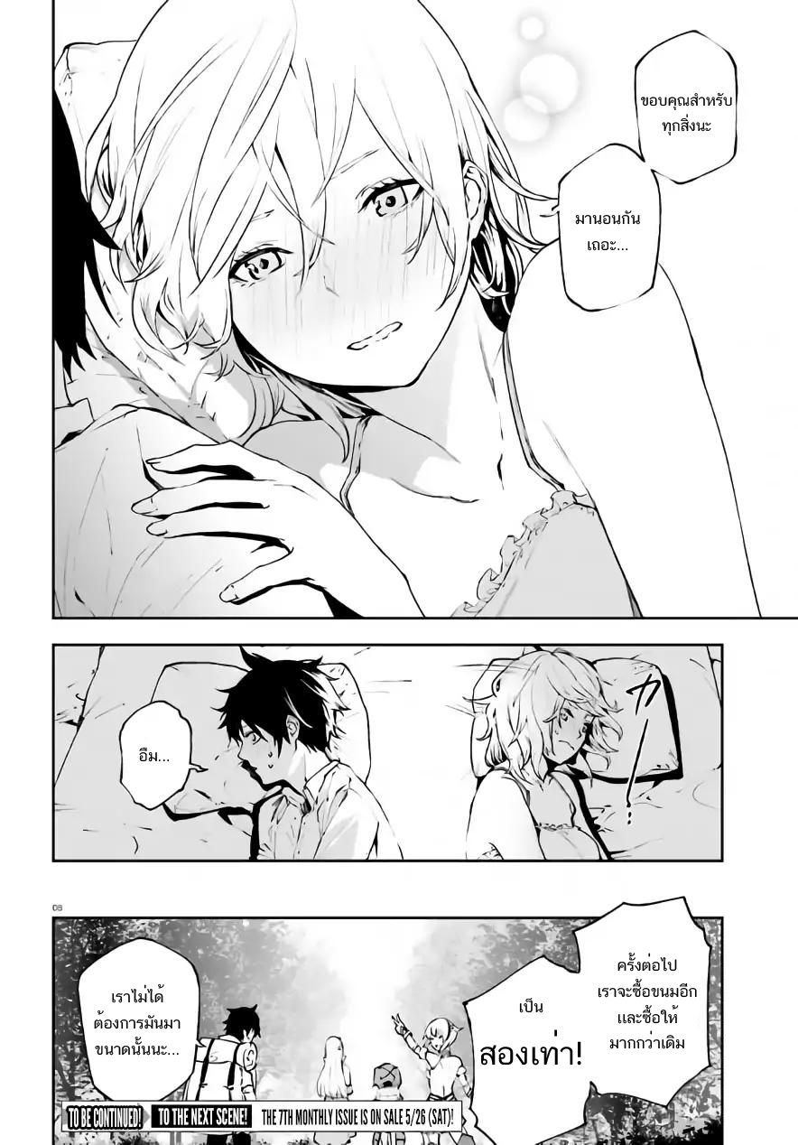 Sekai no Owari no Sekairoku อองกอร์ ล่าบันทึกวีรบุรุษสุดขอบโลก page 9