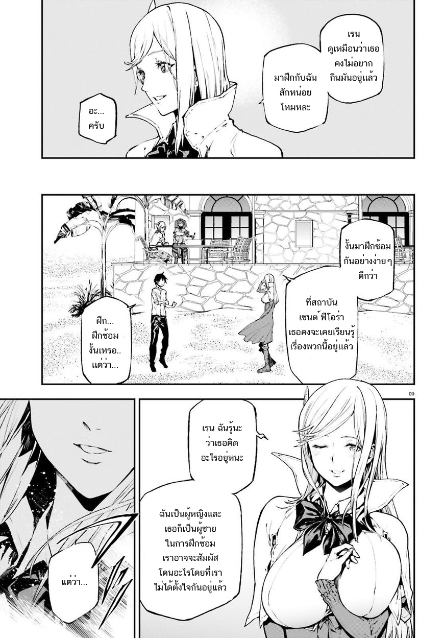 Sekai no Owari no Sekairoku อองกอร์ ล่าบันทึกวีรบุรุษสุดขอบโลก page 9