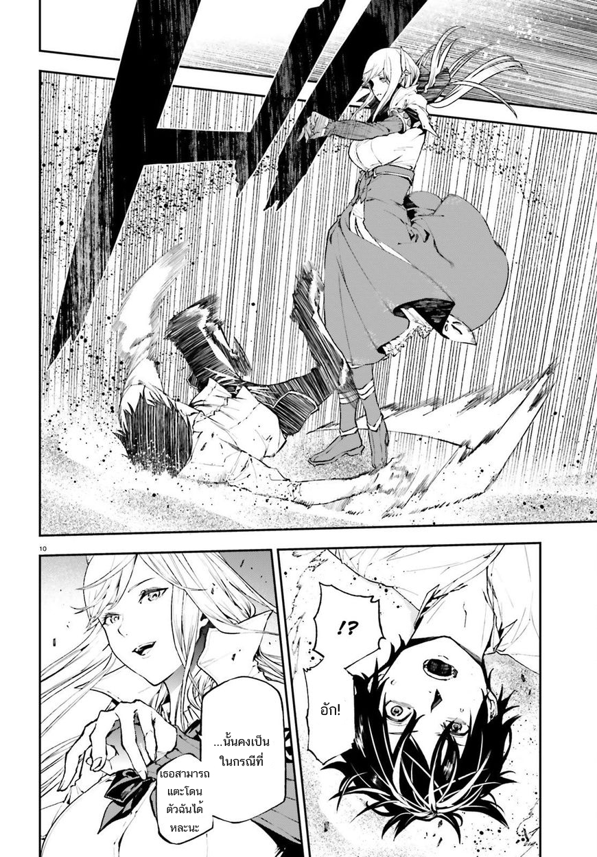 Sekai no Owari no Sekairoku อองกอร์ ล่าบันทึกวีรบุรุษสุดขอบโลก page 10