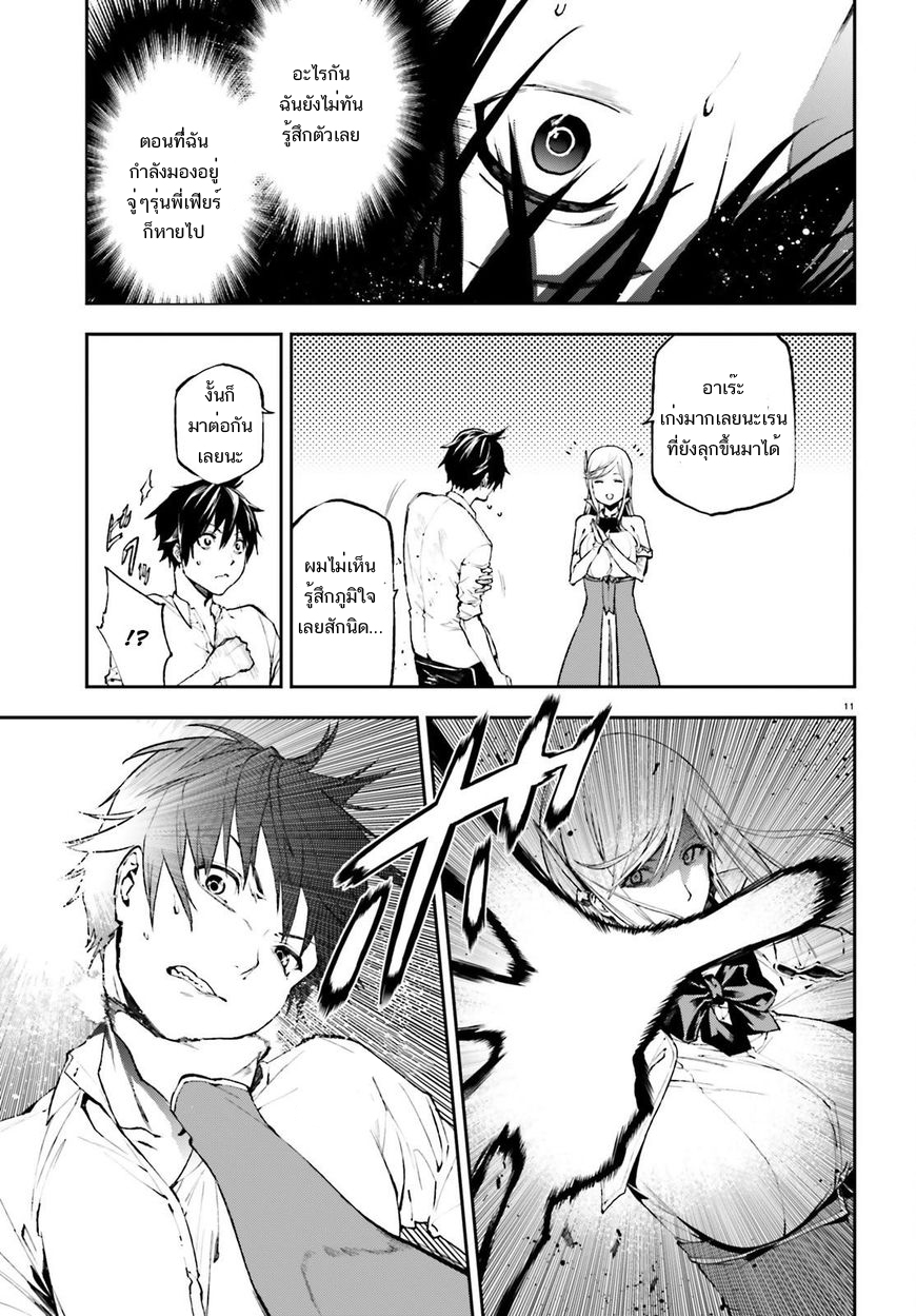 Sekai no Owari no Sekairoku อองกอร์ ล่าบันทึกวีรบุรุษสุดขอบโลก page 11