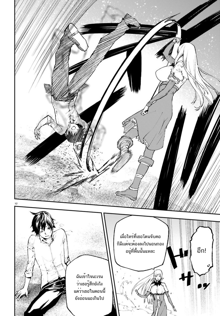 Sekai no Owari no Sekairoku อองกอร์ ล่าบันทึกวีรบุรุษสุดขอบโลก page 12