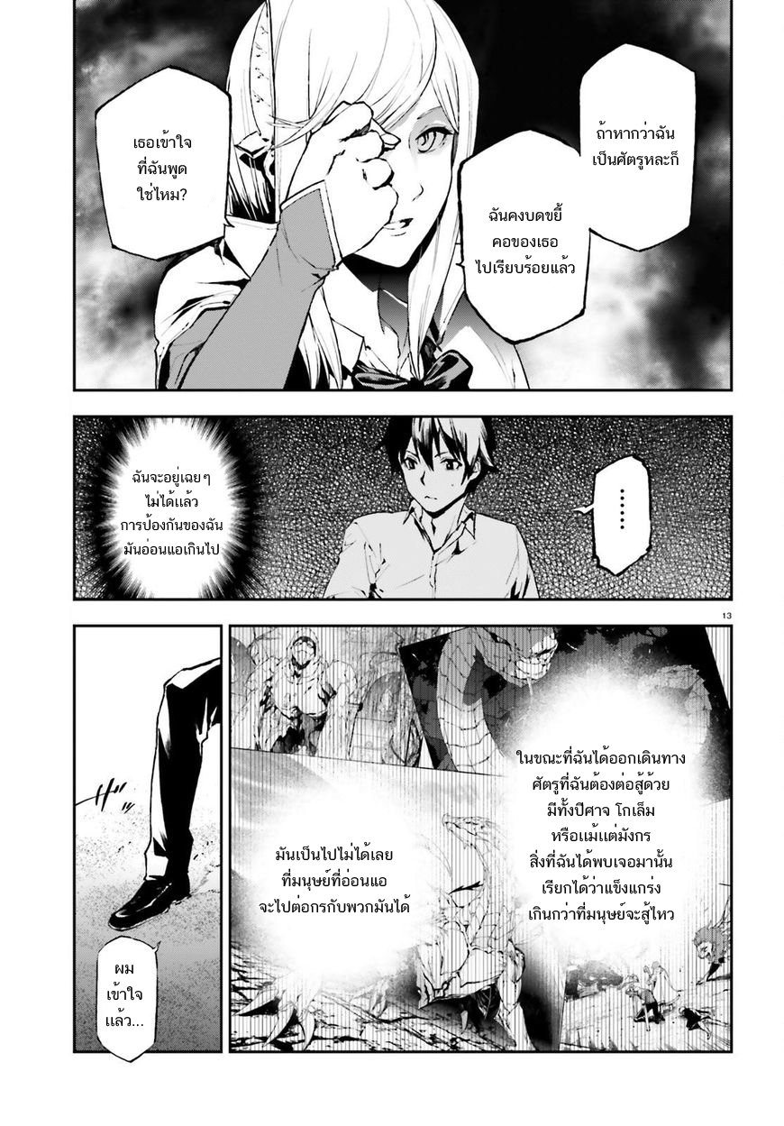 Sekai no Owari no Sekairoku อองกอร์ ล่าบันทึกวีรบุรุษสุดขอบโลก page 13