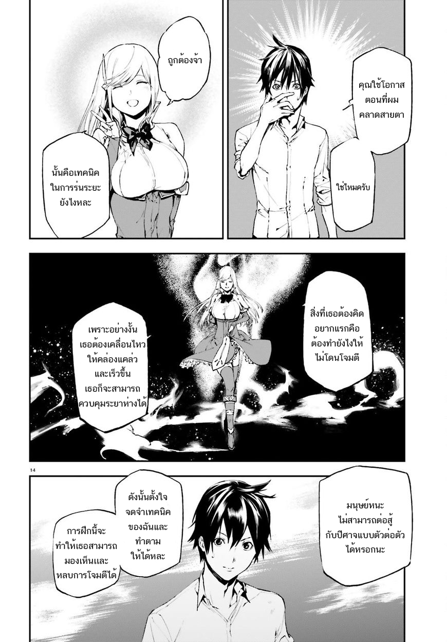 Sekai no Owari no Sekairoku อองกอร์ ล่าบันทึกวีรบุรุษสุดขอบโลก page 14
