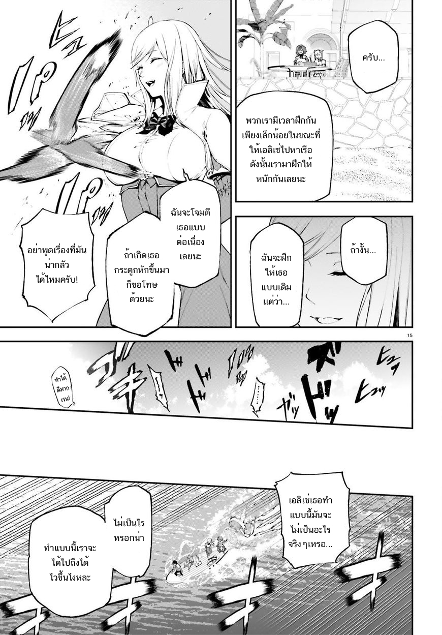 Sekai no Owari no Sekairoku อองกอร์ ล่าบันทึกวีรบุรุษสุดขอบโลก page 15