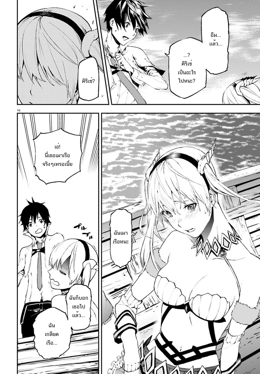 Sekai no Owari no Sekairoku อองกอร์ ล่าบันทึกวีรบุรุษสุดขอบโลก page 16