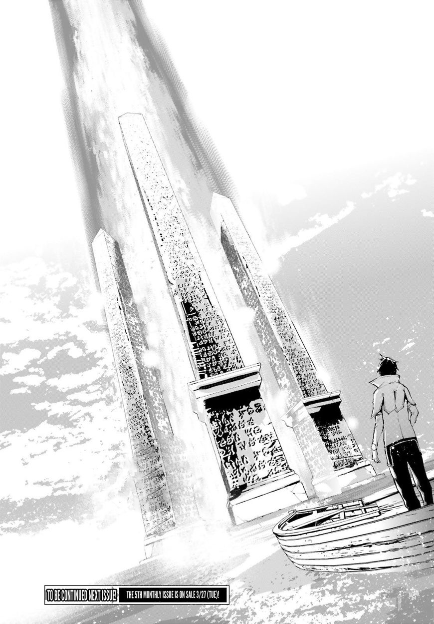 Sekai no Owari no Sekairoku อองกอร์ ล่าบันทึกวีรบุรุษสุดขอบโลก page 20