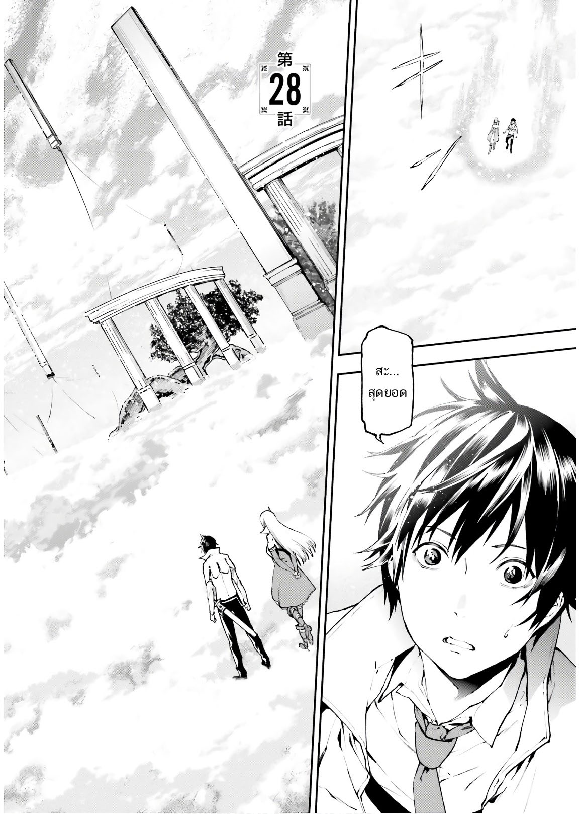 Sekai no Owari no Sekairoku อองกอร์ ล่าบันทึกวีรบุรุษสุดขอบโลก page 3