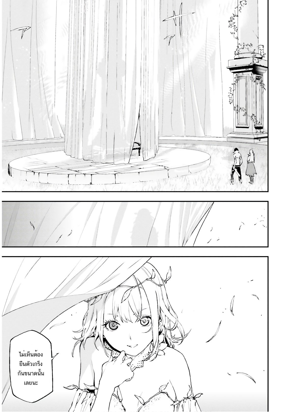Sekai no Owari no Sekairoku อองกอร์ ล่าบันทึกวีรบุรุษสุดขอบโลก page 10