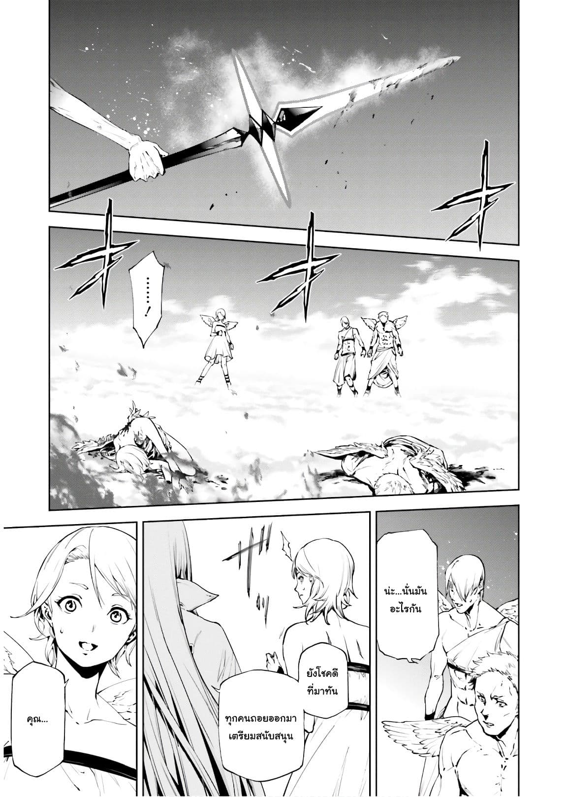 Sekai no Owari no Sekairoku อองกอร์ ล่าบันทึกวีรบุรุษสุดขอบโลก page 2