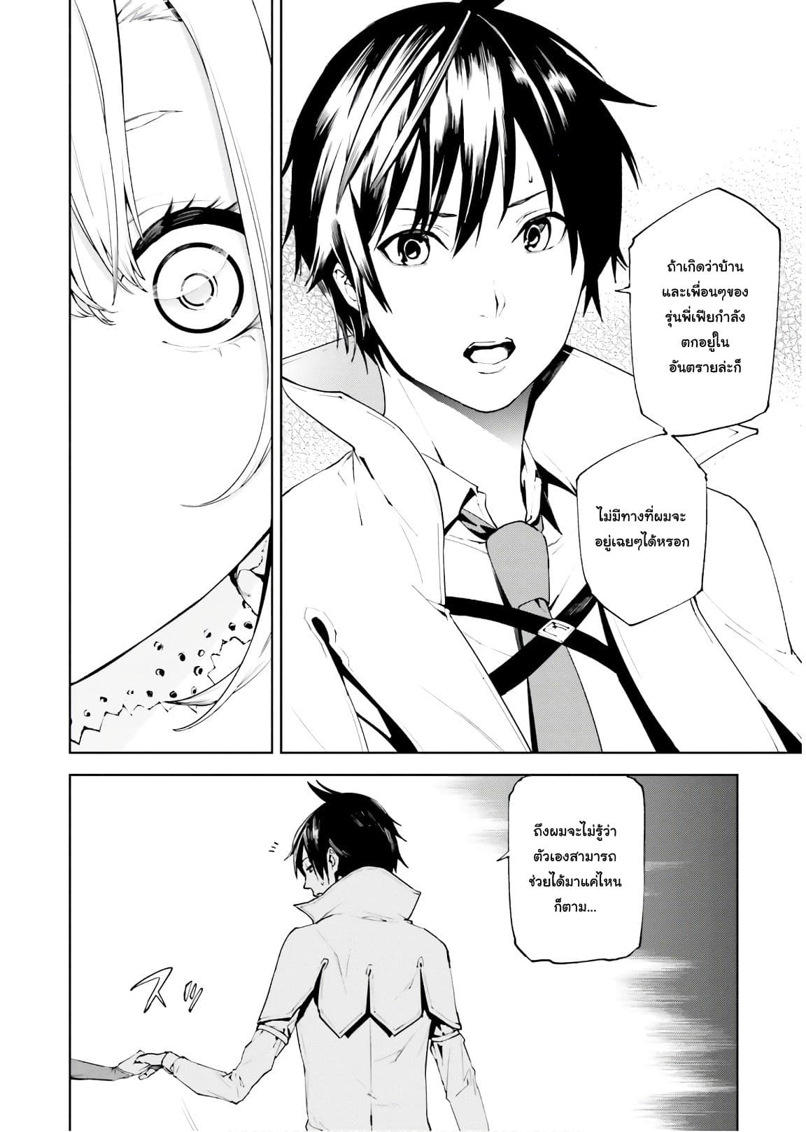 Sekai no Owari no Sekairoku อองกอร์ ล่าบันทึกวีรบุรุษสุดขอบโลก page 7