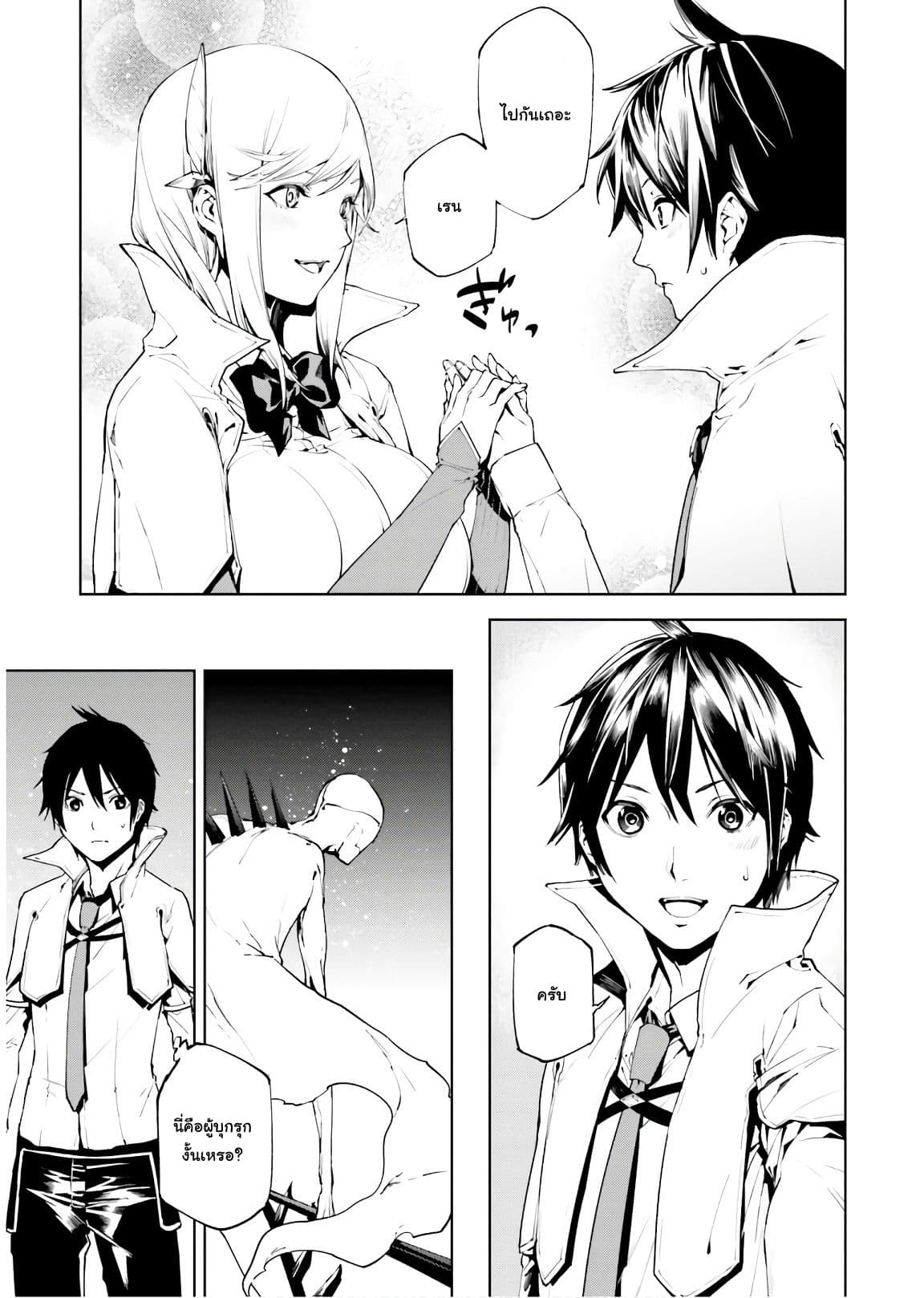 Sekai no Owari no Sekairoku อองกอร์ ล่าบันทึกวีรบุรุษสุดขอบโลก page 8