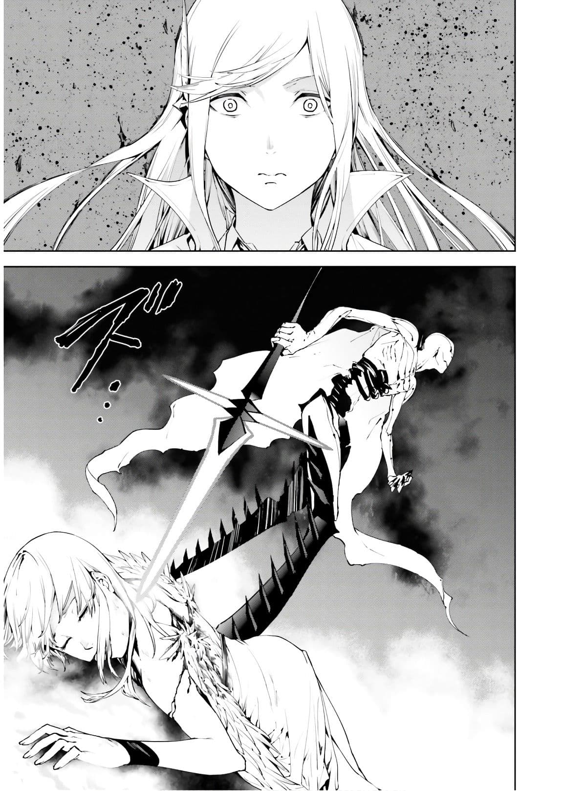 Sekai no Owari no Sekairoku อองกอร์ ล่าบันทึกวีรบุรุษสุดขอบโลก page 10
