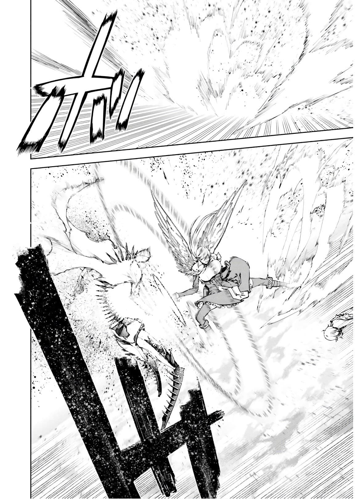 Sekai no Owari no Sekairoku อองกอร์ ล่าบันทึกวีรบุรุษสุดขอบโลก page 11