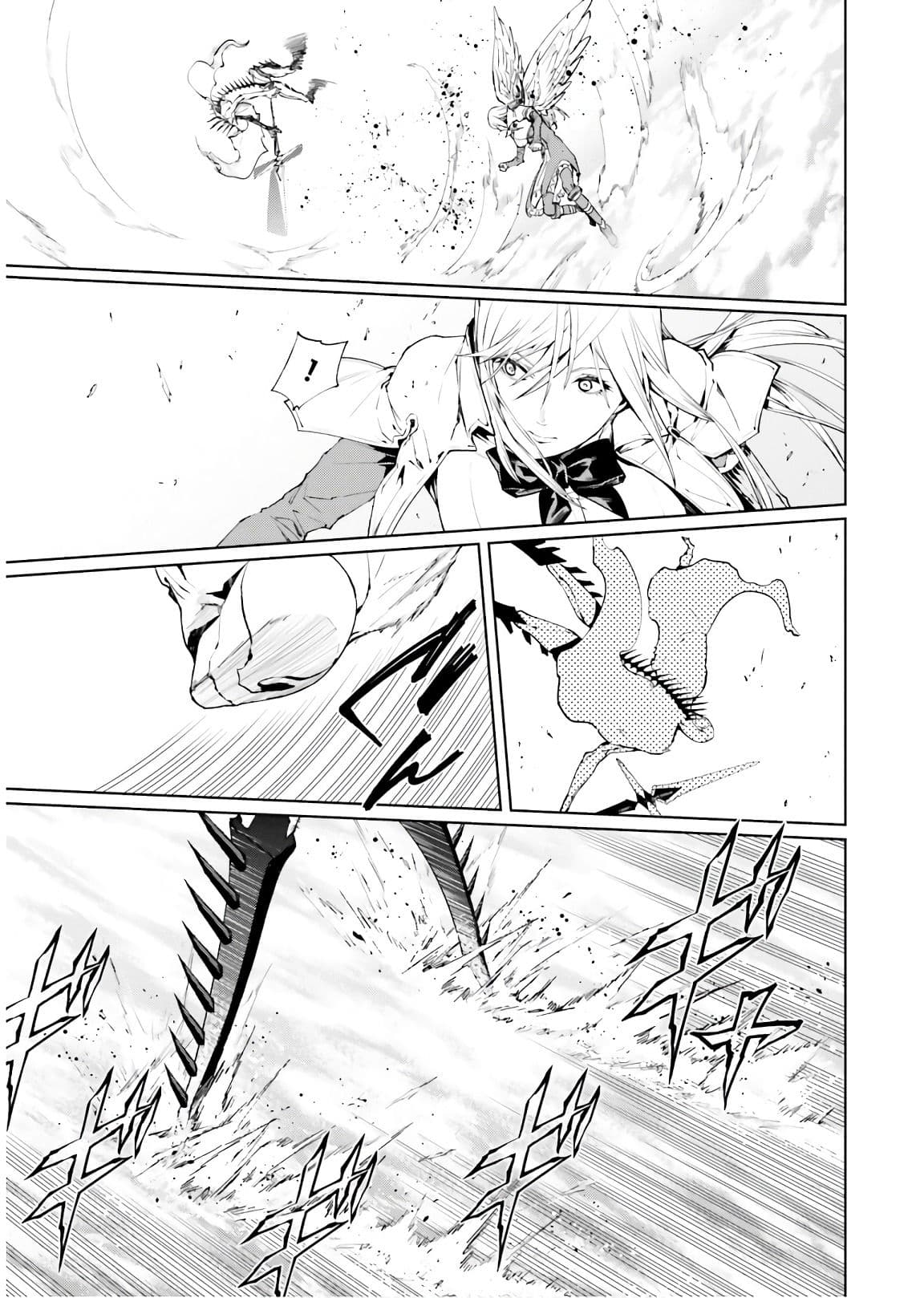 Sekai no Owari no Sekairoku อองกอร์ ล่าบันทึกวีรบุรุษสุดขอบโลก page 12