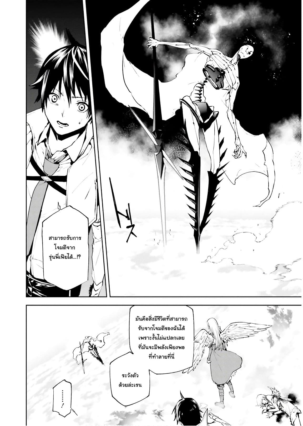 Sekai no Owari no Sekairoku อองกอร์ ล่าบันทึกวีรบุรุษสุดขอบโลก page 13