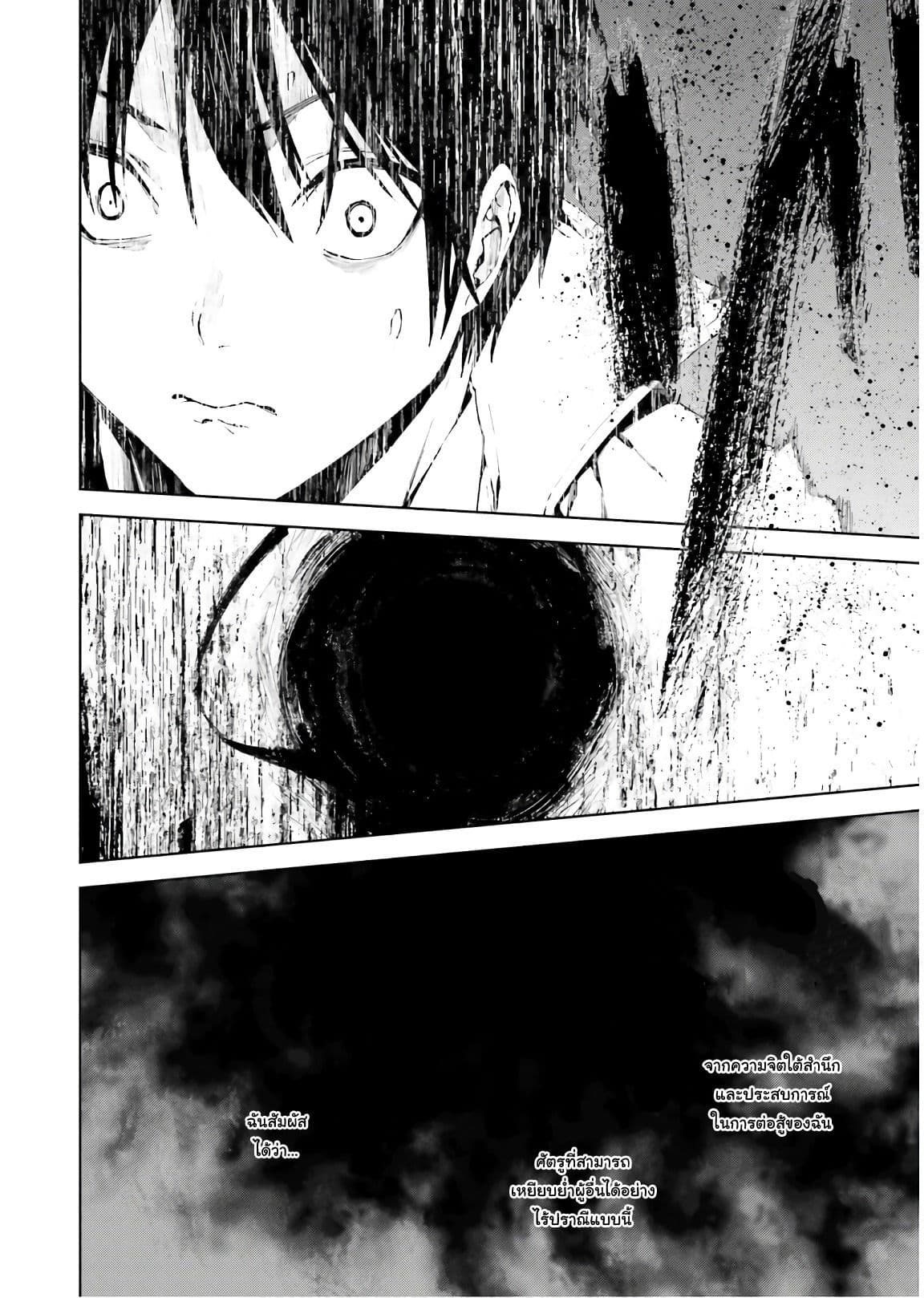 Sekai no Owari no Sekairoku อองกอร์ ล่าบันทึกวีรบุรุษสุดขอบโลก page 15