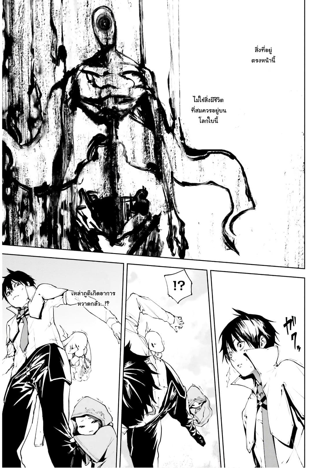 Sekai no Owari no Sekairoku อองกอร์ ล่าบันทึกวีรบุรุษสุดขอบโลก page 16