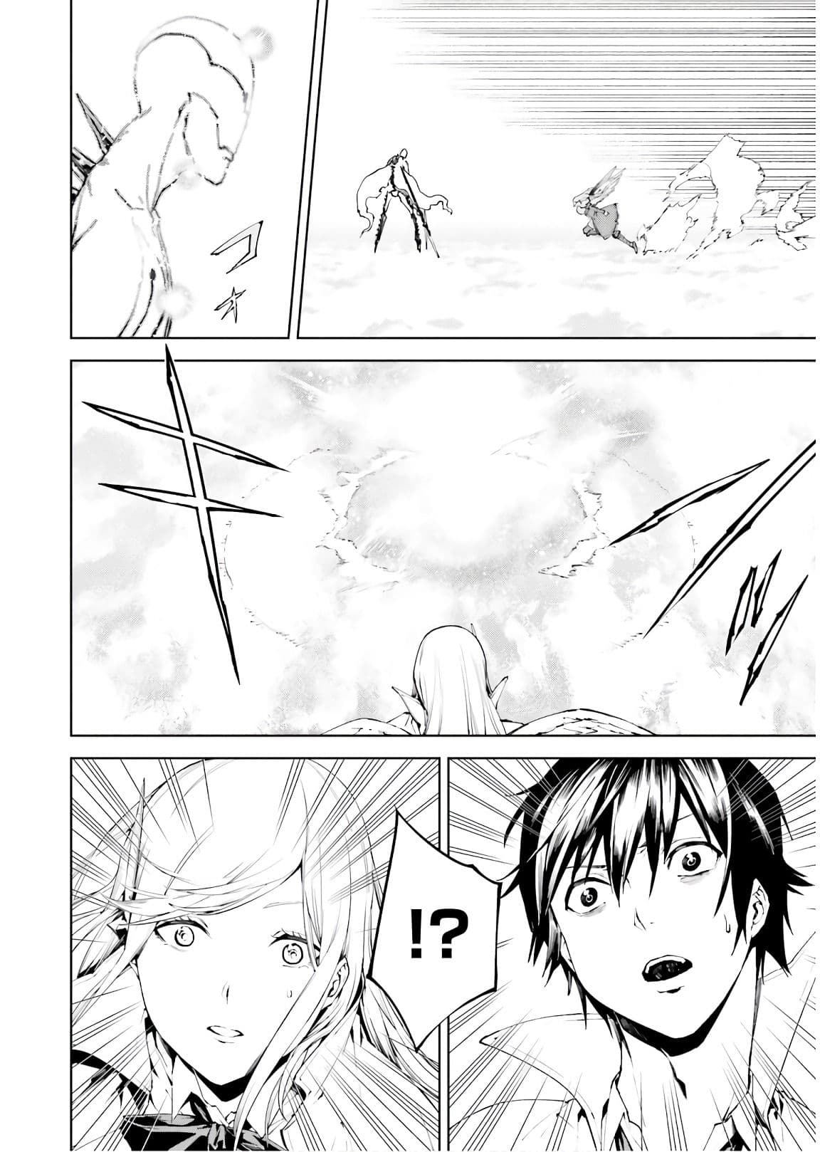 Sekai no Owari no Sekairoku อองกอร์ ล่าบันทึกวีรบุรุษสุดขอบโลก page 17