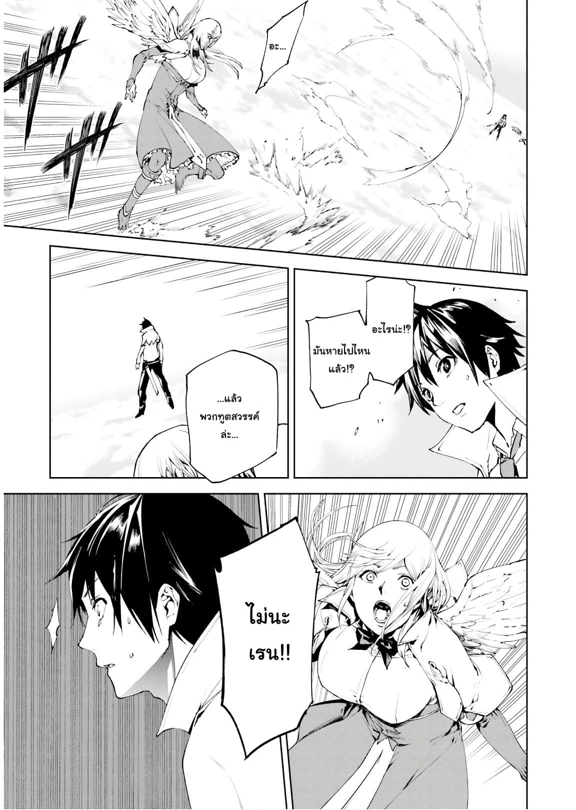 Sekai no Owari no Sekairoku อองกอร์ ล่าบันทึกวีรบุรุษสุดขอบโลก page 18