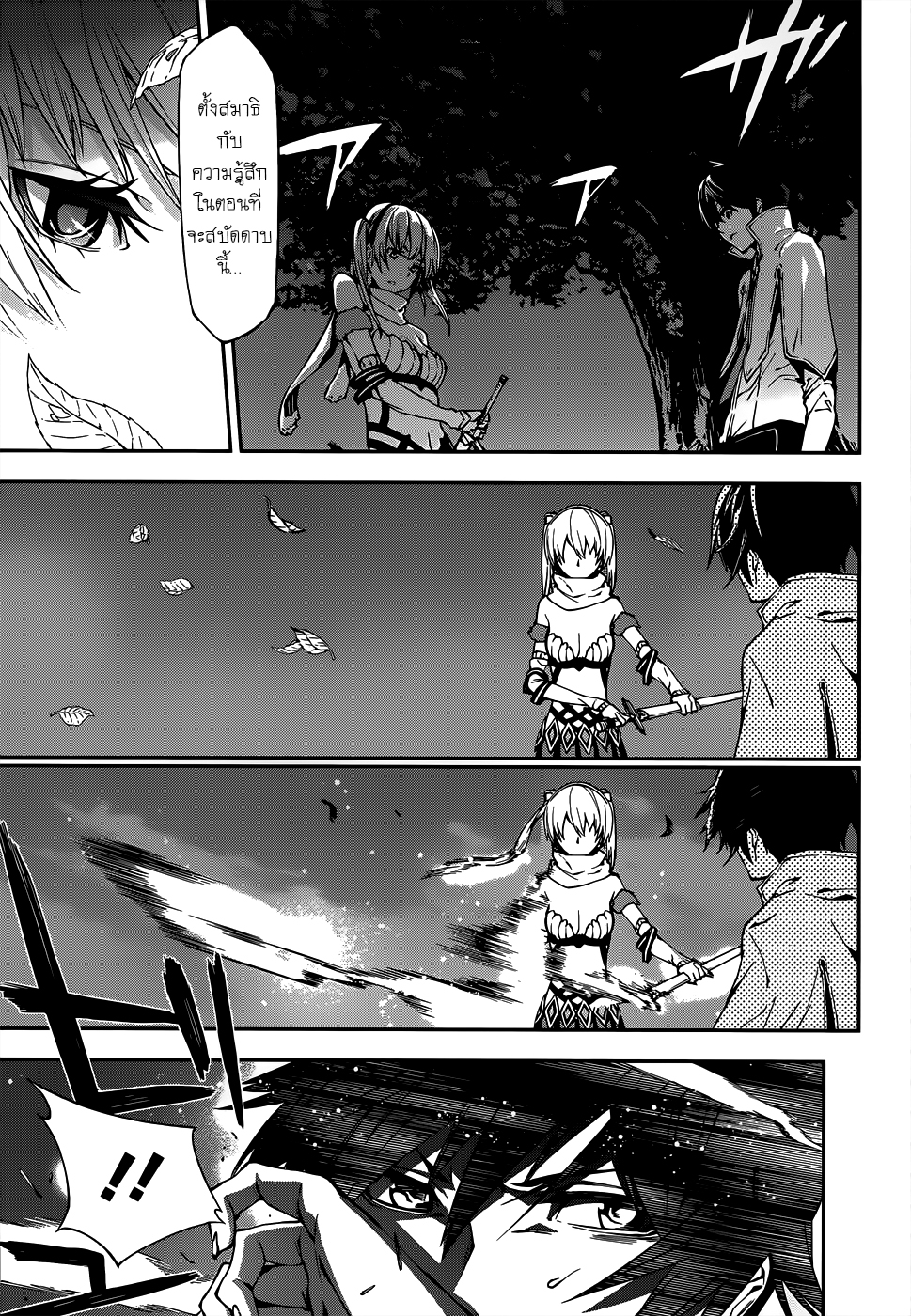 Sekai no Owari no Sekairoku อองกอร์ ล่าบันทึกวีรบุรุษสุดขอบโลก page 8