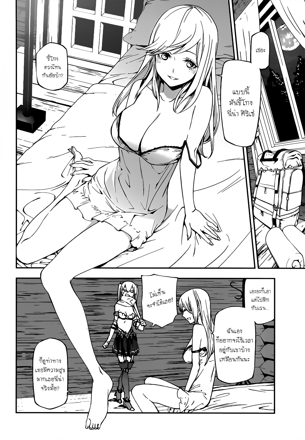 Sekai no Owari no Sekairoku อองกอร์ ล่าบันทึกวีรบุรุษสุดขอบโลก page 11