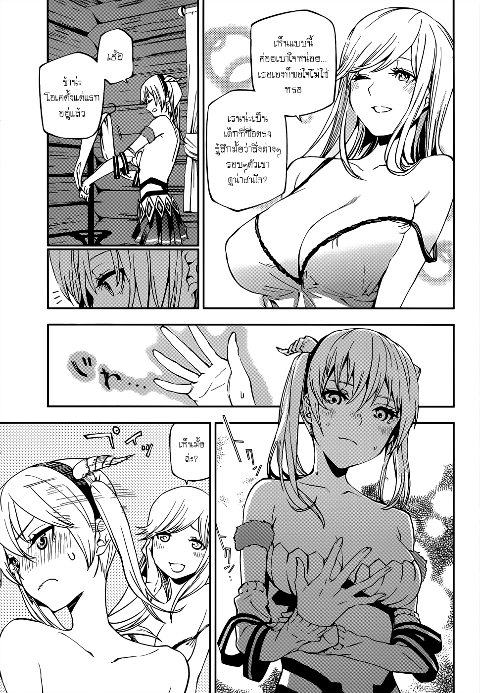 Sekai no Owari no Sekairoku อองกอร์ ล่าบันทึกวีรบุรุษสุดขอบโลก page 12