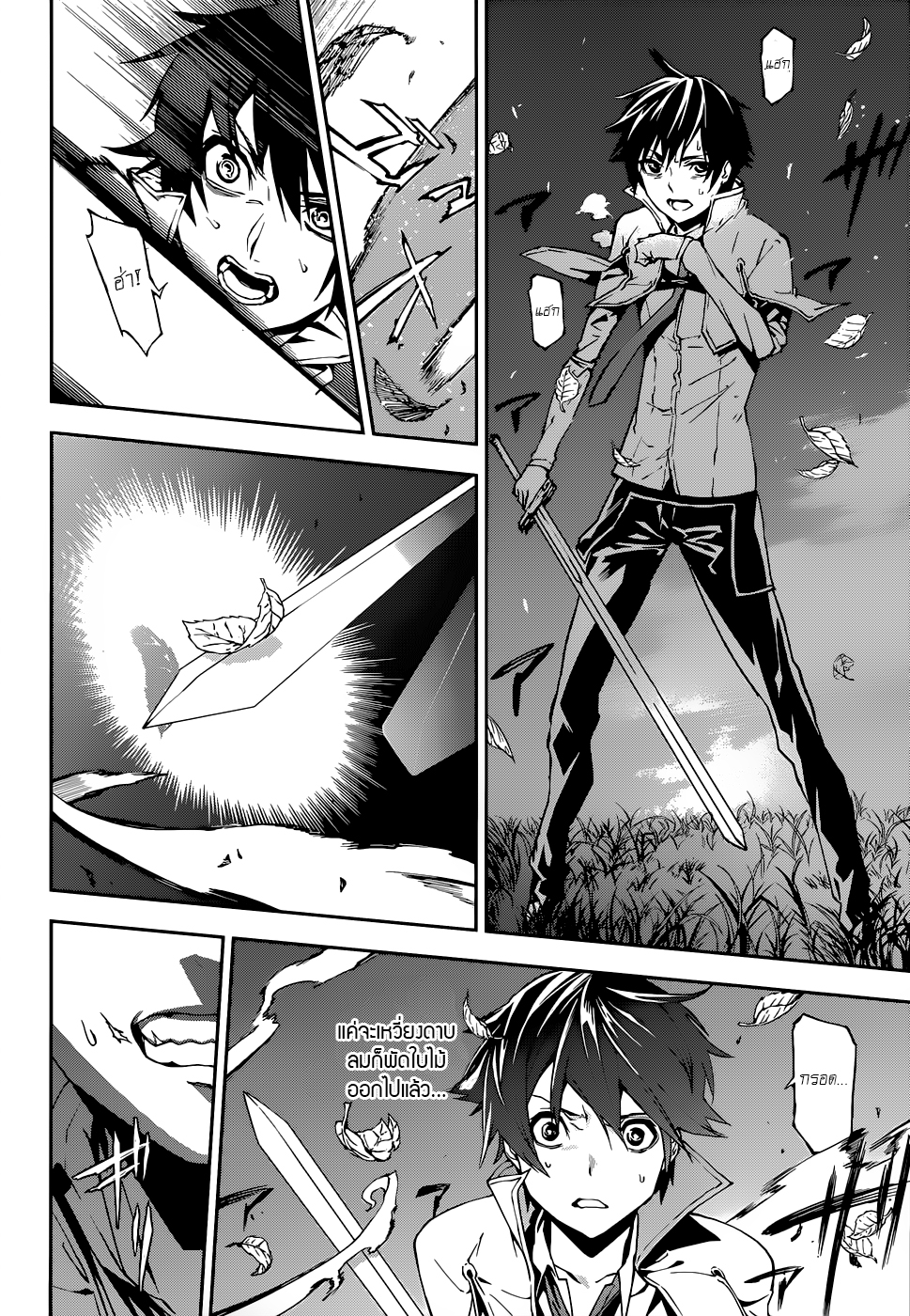 Sekai no Owari no Sekairoku อองกอร์ ล่าบันทึกวีรบุรุษสุดขอบโลก page 15
