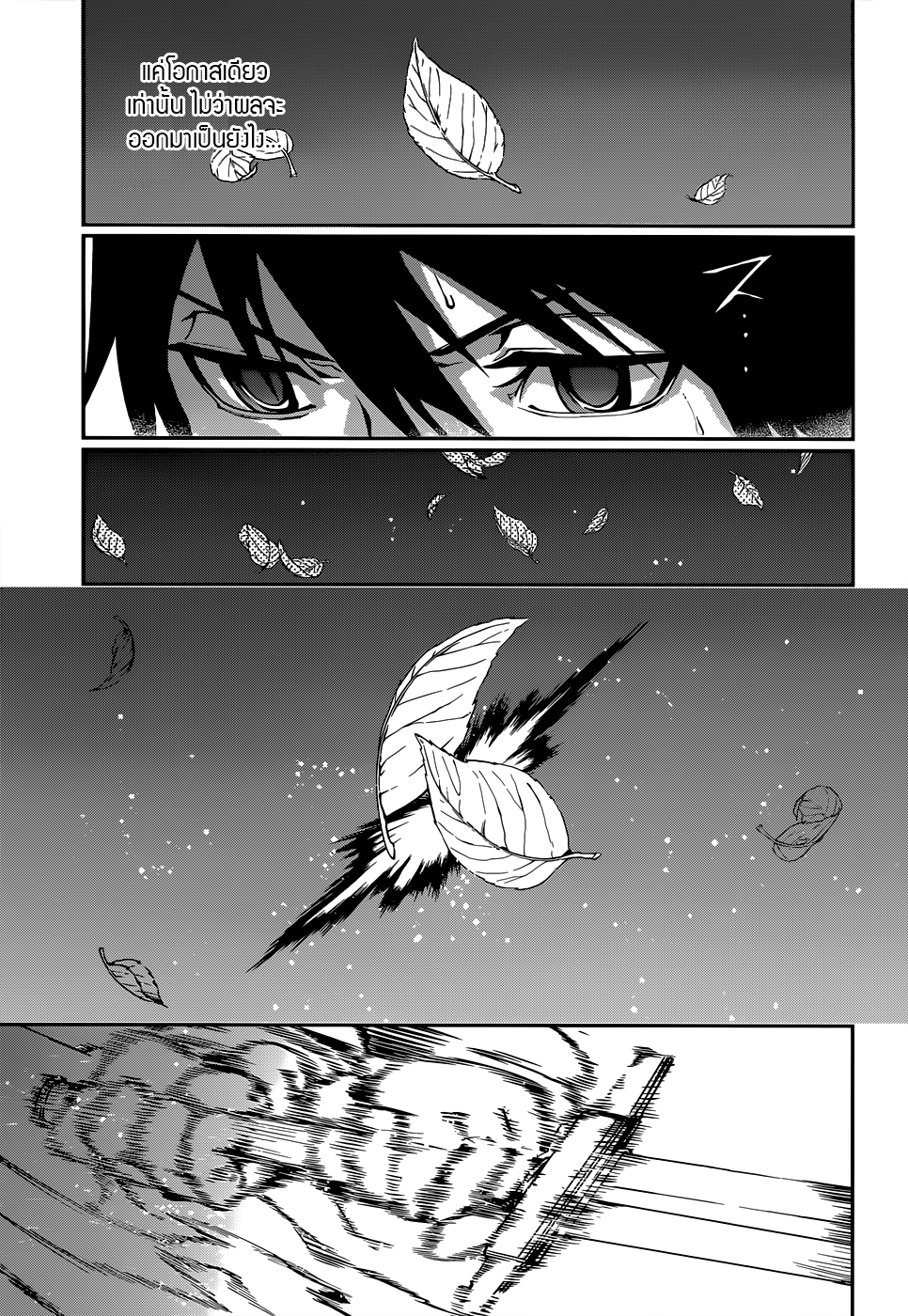 Sekai no Owari no Sekairoku อองกอร์ ล่าบันทึกวีรบุรุษสุดขอบโลก page 18