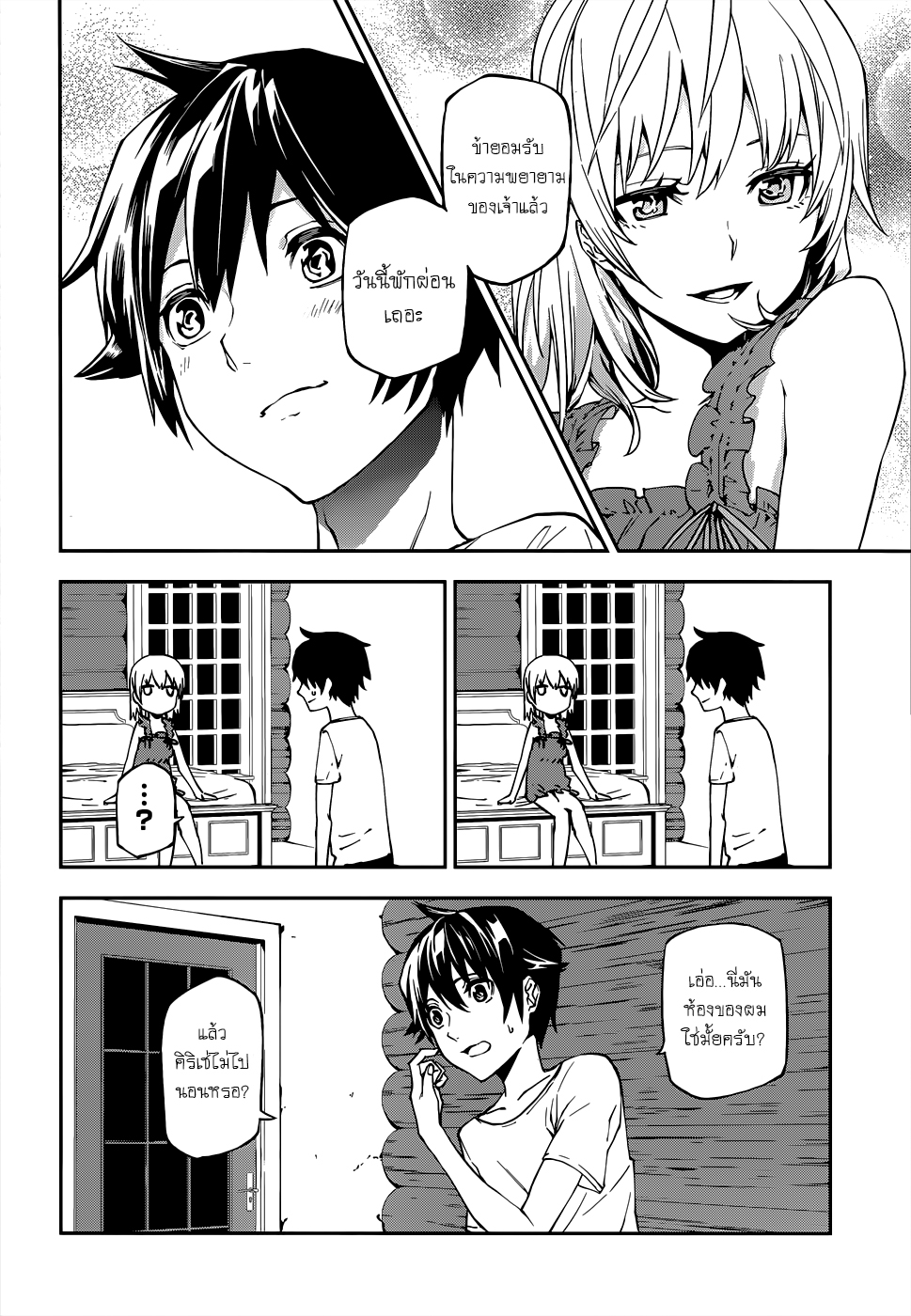 Sekai no Owari no Sekairoku อองกอร์ ล่าบันทึกวีรบุรุษสุดขอบโลก page 25