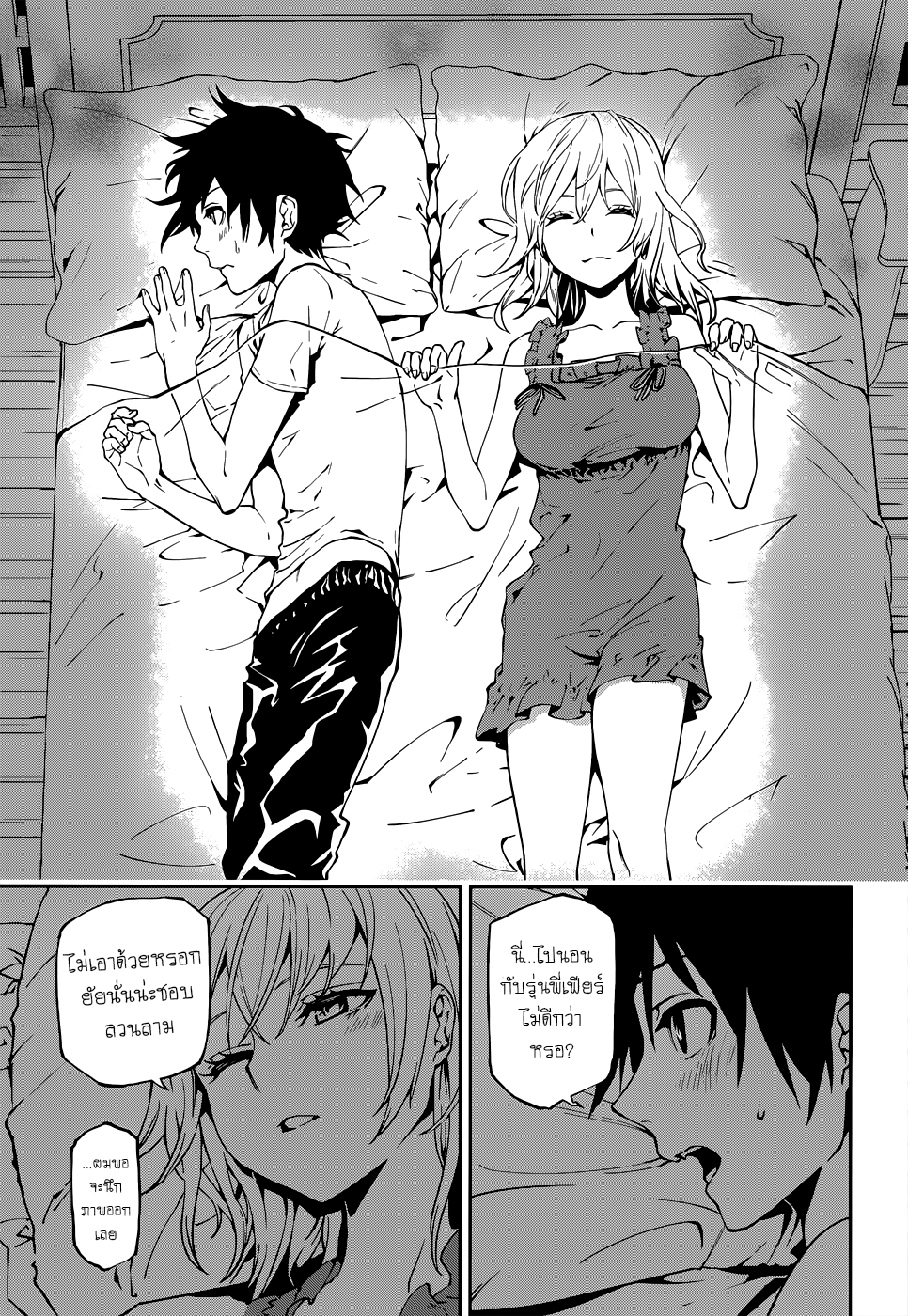 Sekai no Owari no Sekairoku อองกอร์ ล่าบันทึกวีรบุรุษสุดขอบโลก page 28