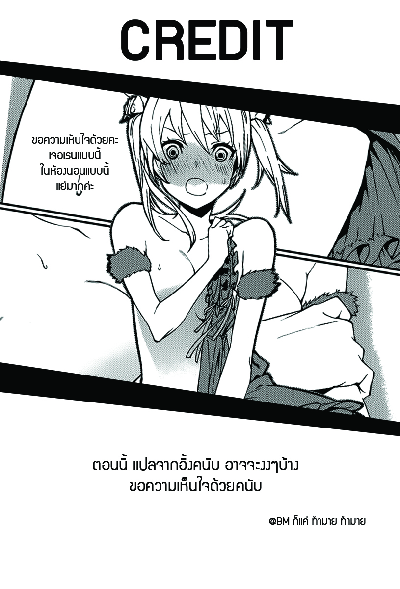 Sekai no Owari no Sekairoku อองกอร์ ล่าบันทึกวีรบุรุษสุดขอบโลก page 30