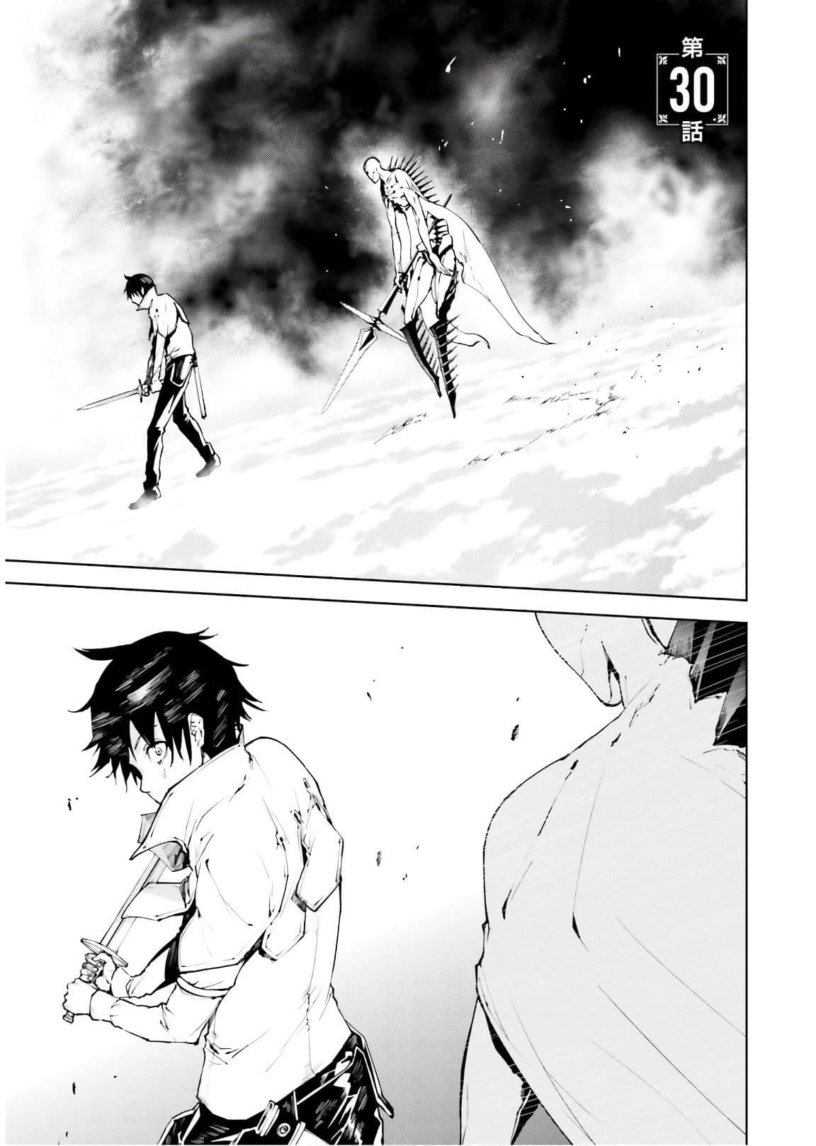 Sekai no Owari no Sekairoku อองกอร์ ล่าบันทึกวีรบุรุษสุดขอบโลก page 2