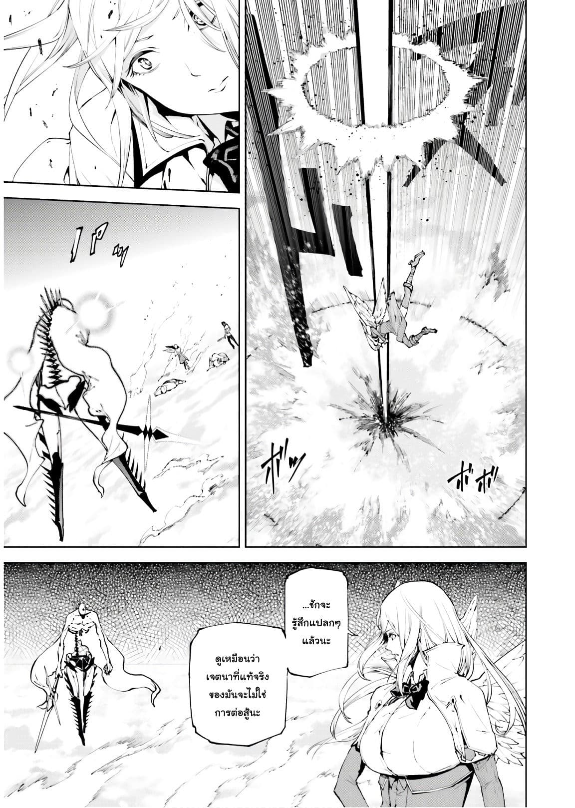 Sekai no Owari no Sekairoku อองกอร์ ล่าบันทึกวีรบุรุษสุดขอบโลก page 10