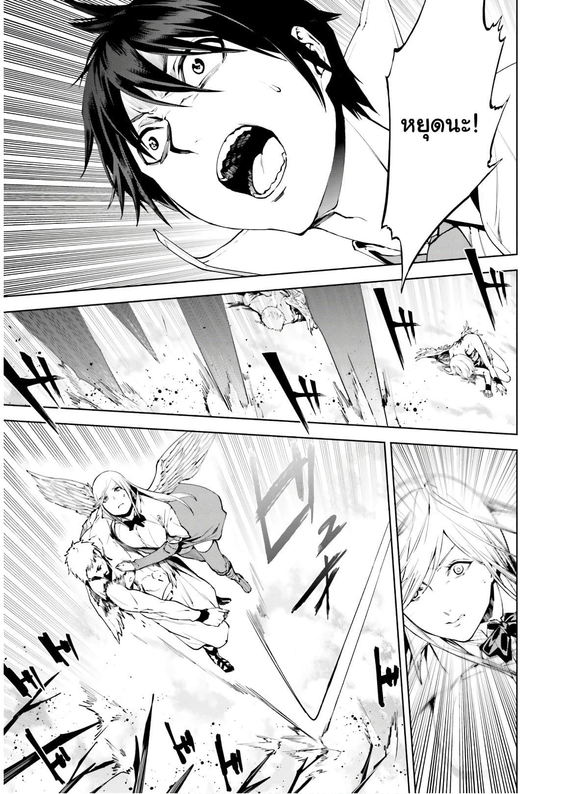 Sekai no Owari no Sekairoku อองกอร์ ล่าบันทึกวีรบุรุษสุดขอบโลก page 12