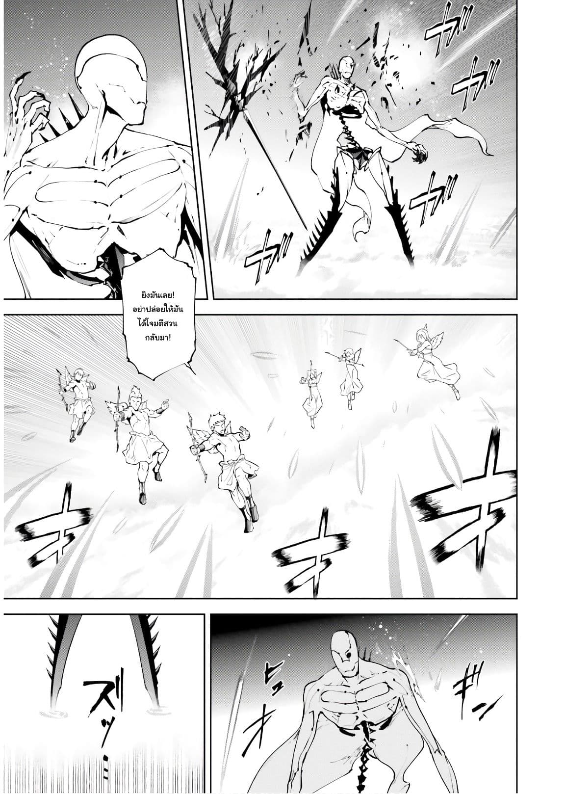Sekai no Owari no Sekairoku อองกอร์ ล่าบันทึกวีรบุรุษสุดขอบโลก page 14