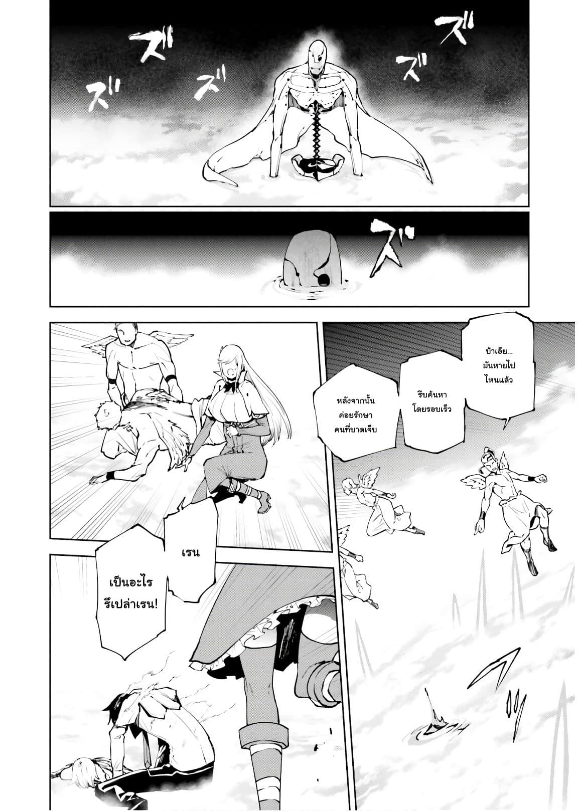 Sekai no Owari no Sekairoku อองกอร์ ล่าบันทึกวีรบุรุษสุดขอบโลก page 15