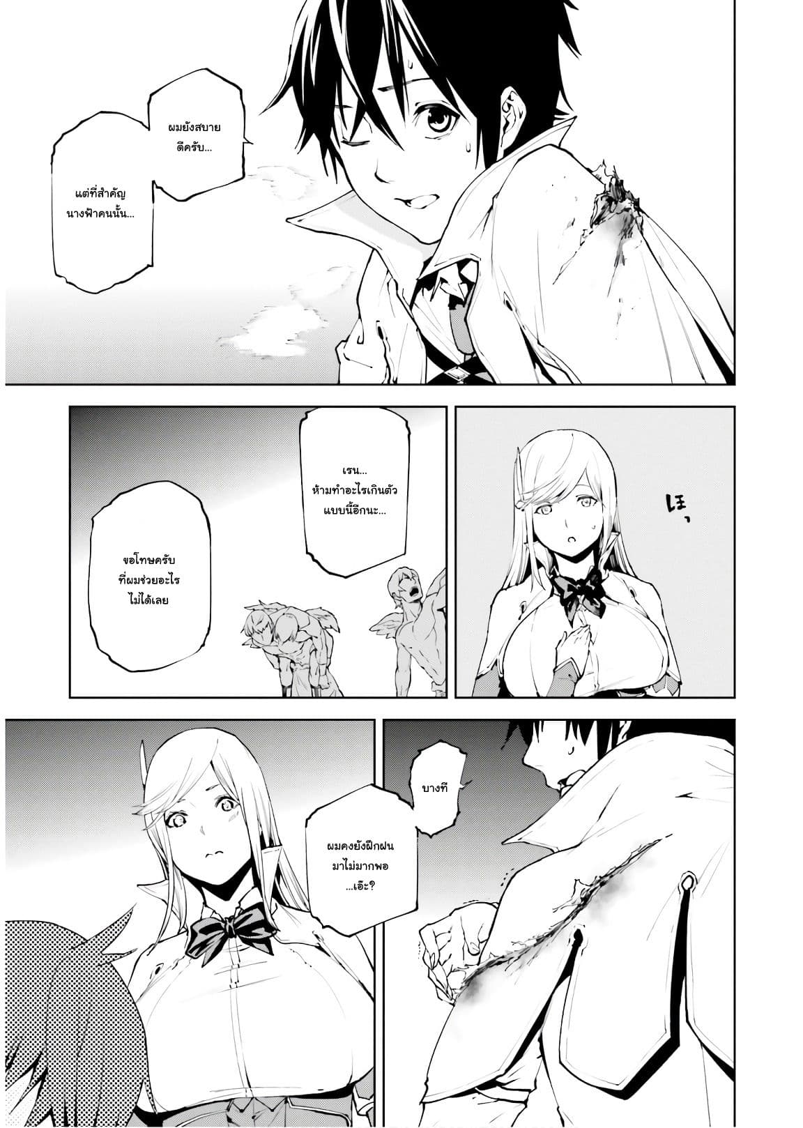 Sekai no Owari no Sekairoku อองกอร์ ล่าบันทึกวีรบุรุษสุดขอบโลก page 16