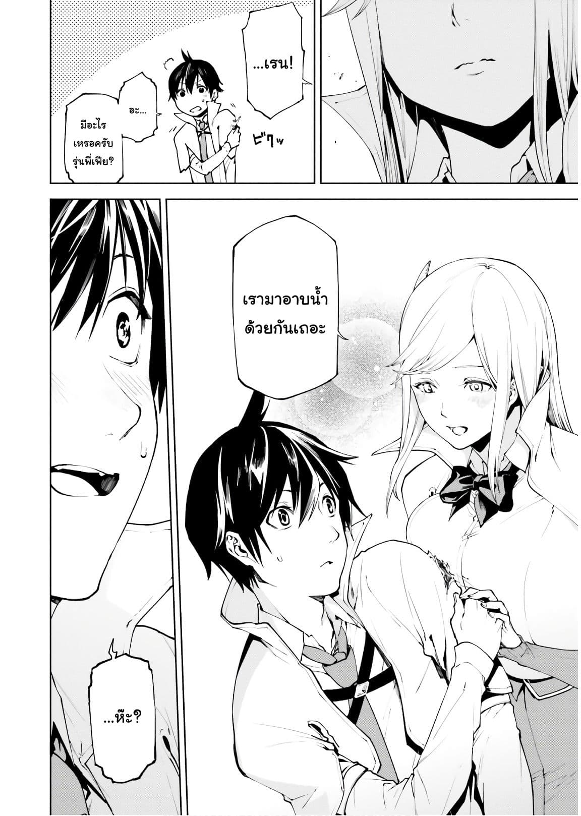 Sekai no Owari no Sekairoku อองกอร์ ล่าบันทึกวีรบุรุษสุดขอบโลก page 17