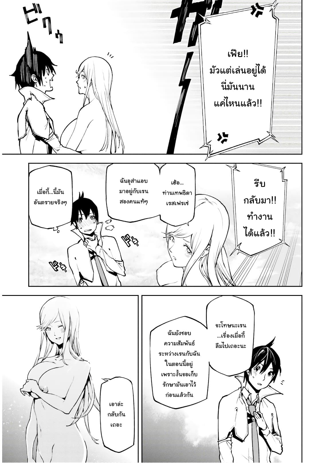 Sekai no Owari no Sekairoku อองกอร์ ล่าบันทึกวีรบุรุษสุดขอบโลก page 12
