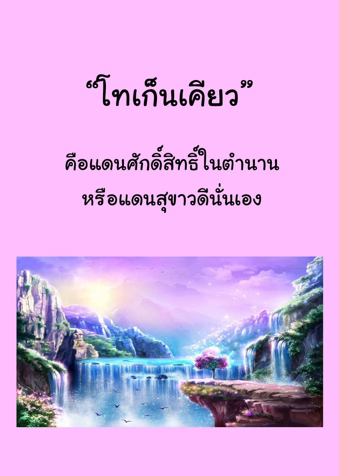 Sekai no Owari no Sekairoku อองกอร์ ล่าบันทึกวีรบุรุษสุดขอบโลก page 13