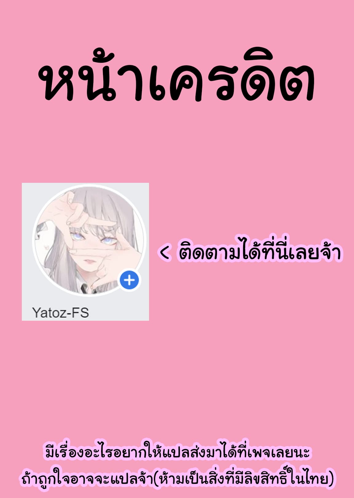 Sekai no Owari no Sekairoku อองกอร์ ล่าบันทึกวีรบุรุษสุดขอบโลก page 14