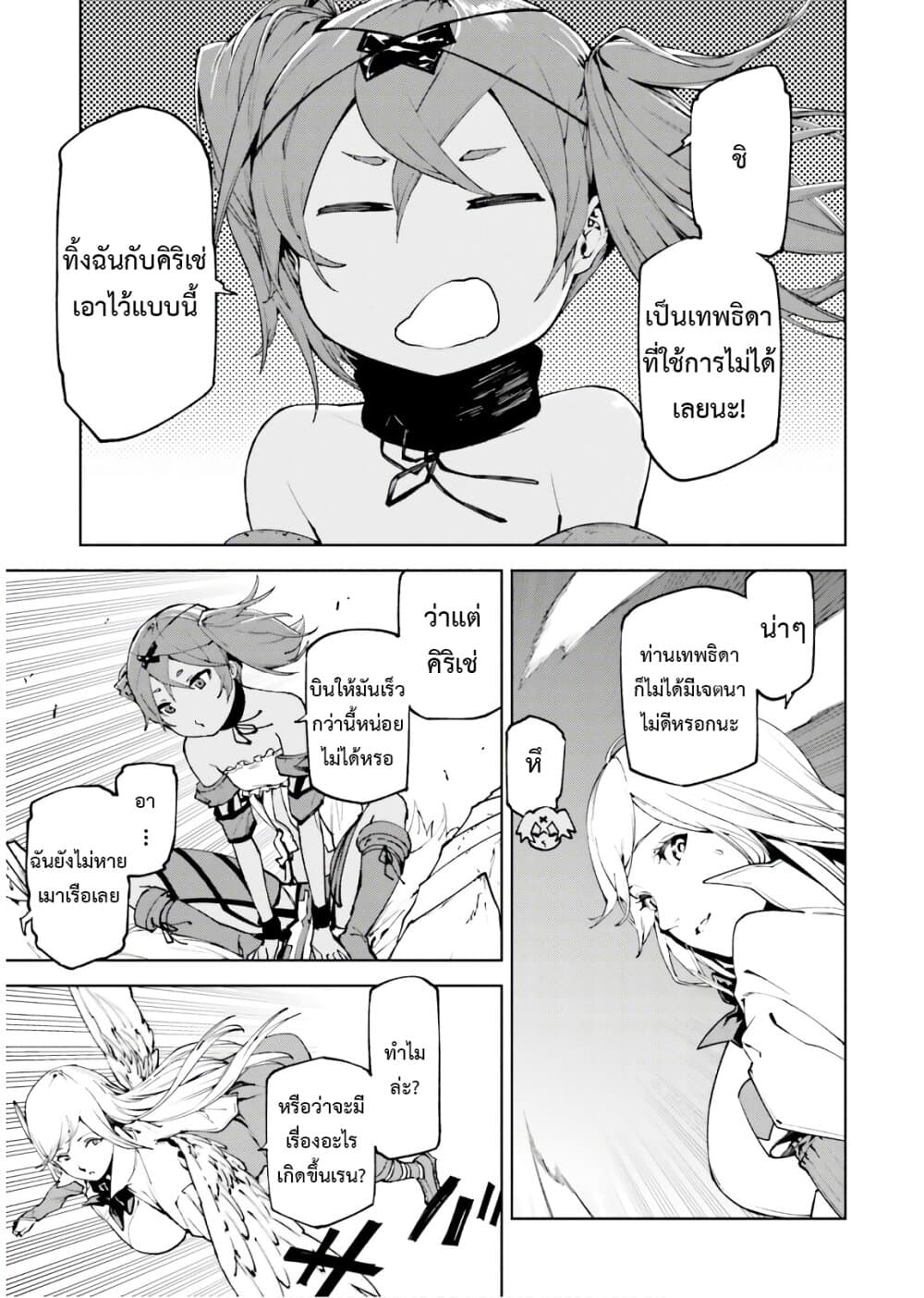 Sekai no Owari no Sekairoku อองกอร์ ล่าบันทึกวีรบุรุษสุดขอบโลก page 2