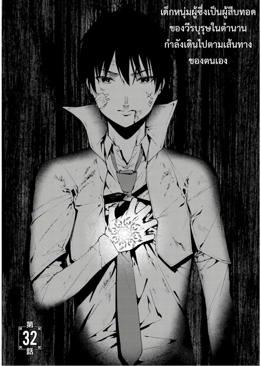 Sekai no Owari no Sekairoku อองกอร์ ล่าบันทึกวีรบุรุษสุดขอบโลก page 4