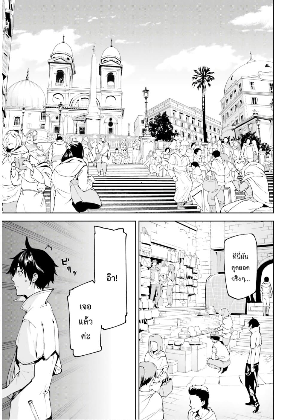 Sekai no Owari no Sekairoku อองกอร์ ล่าบันทึกวีรบุรุษสุดขอบโลก page 6