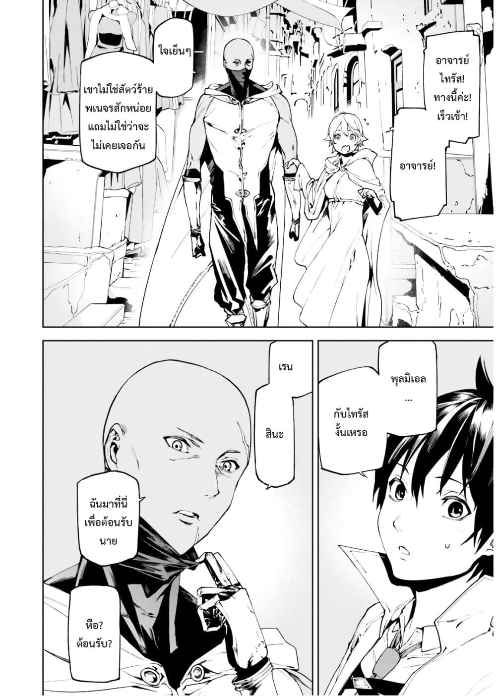 Sekai no Owari no Sekairoku อองกอร์ ล่าบันทึกวีรบุรุษสุดขอบโลก page 7