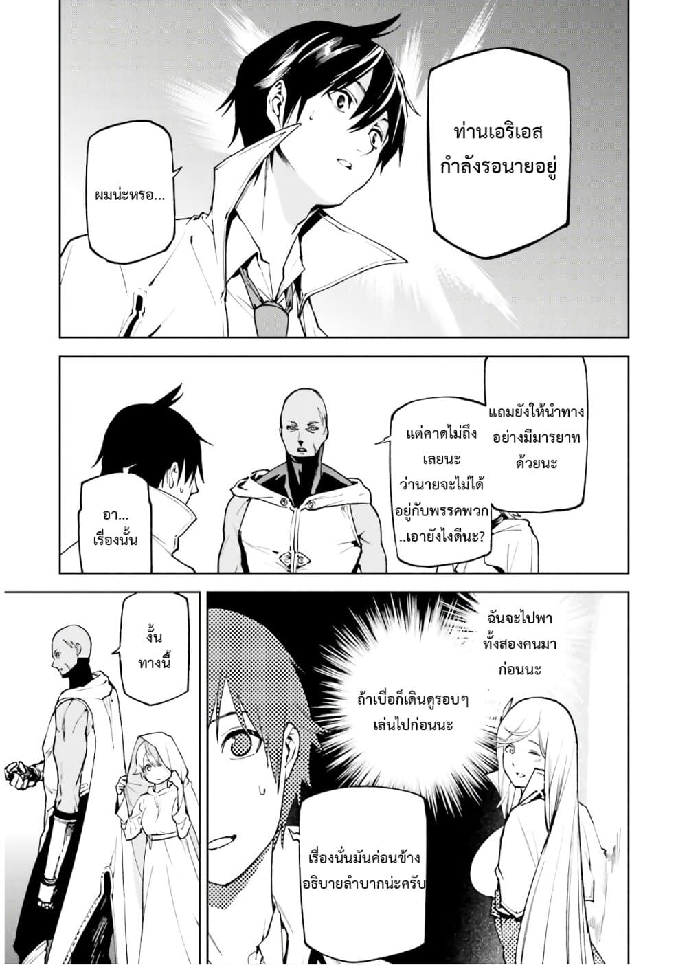Sekai no Owari no Sekairoku อองกอร์ ล่าบันทึกวีรบุรุษสุดขอบโลก page 8