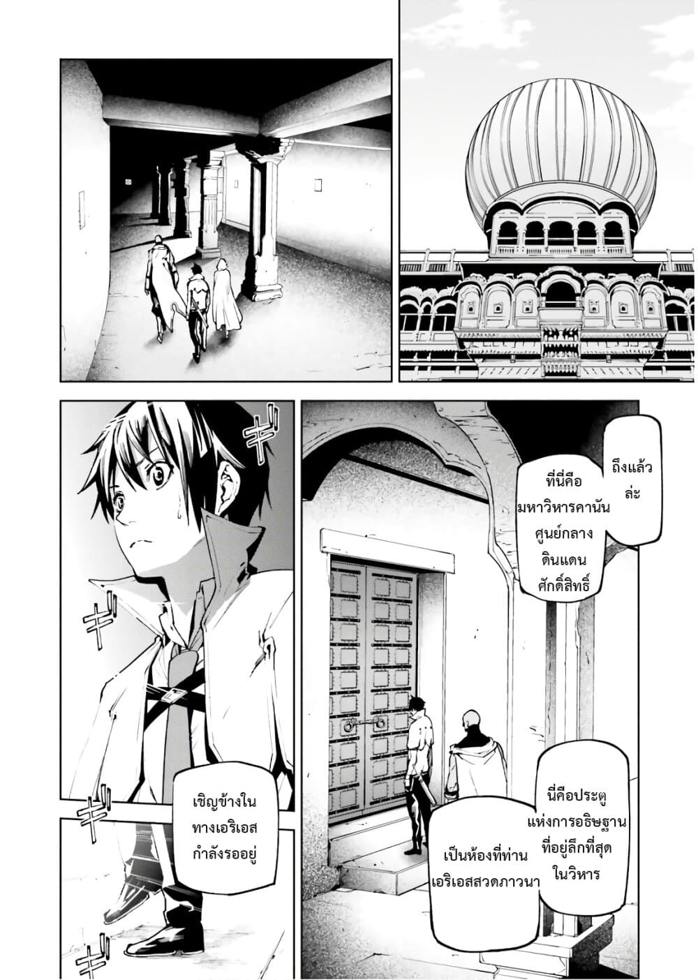 Sekai no Owari no Sekairoku อองกอร์ ล่าบันทึกวีรบุรุษสุดขอบโลก page 9